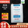 Japón Mitsui EVA 40W Resina Alta Transparencia Resistencia a Baja Temperatura Película Adhesiva Fotovoltaica Material para Zapatos Materia Prima Espumante Ecológico Inodoro