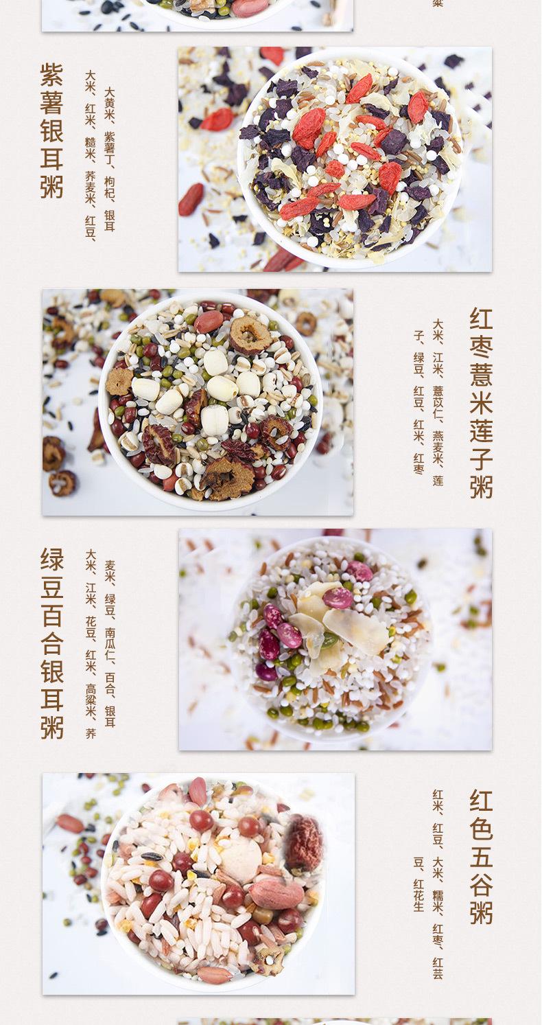 八宝粥原料配方