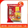 Caja Completa de Fideos Instantáneos Master Kong Bolsas de Fideos de Res Estofado Jingshuang Snack de Medianoche para Dormitorio Mixto Fideos Instantáneos Multisabor