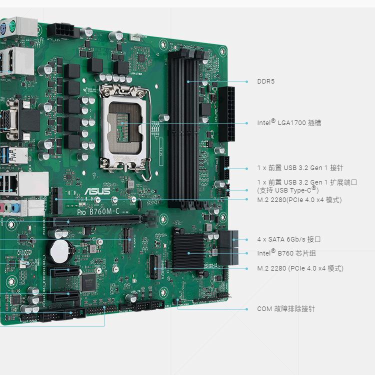 PRO B760M-C-CSM_03