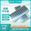 Suministro de impresión de etiquetas PET plateado mate, impresión de etiquetas de marca eléctrica, etiqueta de PVC, etiqueta impermeable