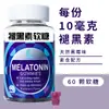 Amazon Tk Transfronteiriço Em Estoque Novo Auxílio para Dormir para Ajudar a Adormecer Gomas de Melatonina Gomas de Melatonina