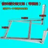 Soporte Especial de Acero Inoxidable 304 para Aire Acondicionado 1P1.5P Soporte de Montaje Lateral Soporte de Montaje Horizontal para Unidad Exterior Soporte para Unidad Exterior de Aire Acondicionado