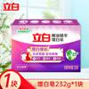 Jabón para ropa Libai jabón para ropa interior para el hogar jabón blanqueador jabón transparente jabón viejo cantidad de jabón lote una caja entera de productos genuinos de fábrica