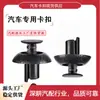 Adecuado para parachoques de coche Toyota Lexus Camry protector de radiador clip de nailon 9046707211