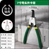 Juego de 4 Piezas de Pinzas para Anillos de Retención de 7 Pulgadas, Pinzas para Anillos de Retención de Doble Propósito con Cabeza Recta y Curva, Pinzas de Expansión Interna y Externa de Nariz Puntiaguda para Anillos de Retención