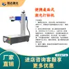 Máquina de Marcado Láser de Escritorio Máquina Portátil de Grabado en Metal y Plástico Máquina de Codificación de Patrones de Logotipo Letreros de Placas de Identificación