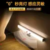 Tira de Luz con Sensor de Movimiento Corporal Humano Inteligente Carga USB Luz LED para Armario Magnético para Gabinete Gabinete de Vino Pasillo Pasillo Luz Nocturna