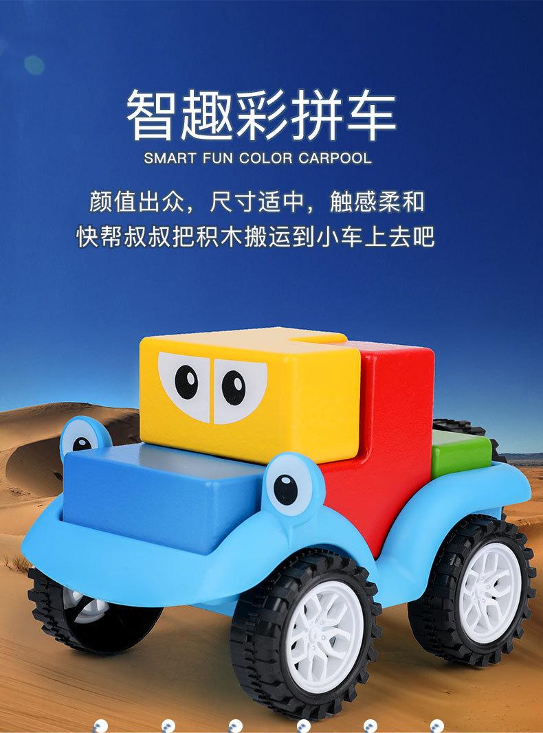智趣彩拼车_02