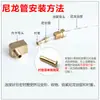 Boquilla de Aceite Deslizante pl Junta en Ángulo Recto Junta de Férula de Cobre Codo de Tarjeta Interna Tubería de Aluminio Tubería de Cobre Junta de Tubería de Aceite de Nylon