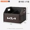Adecuado para el nuevo Kia K3, K5, Yipao, Sethus y Sportage, caja de almacenamiento para maletero de coche, caja de almacenamiento plegable