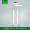 Recipiente de óleo comestível PET de grau alimentício de 5L, barril de vinho de plástico de 5 litros, garrafa de vinho vazia, garrafa de óleo, jarra de vinho, jarra de óleo