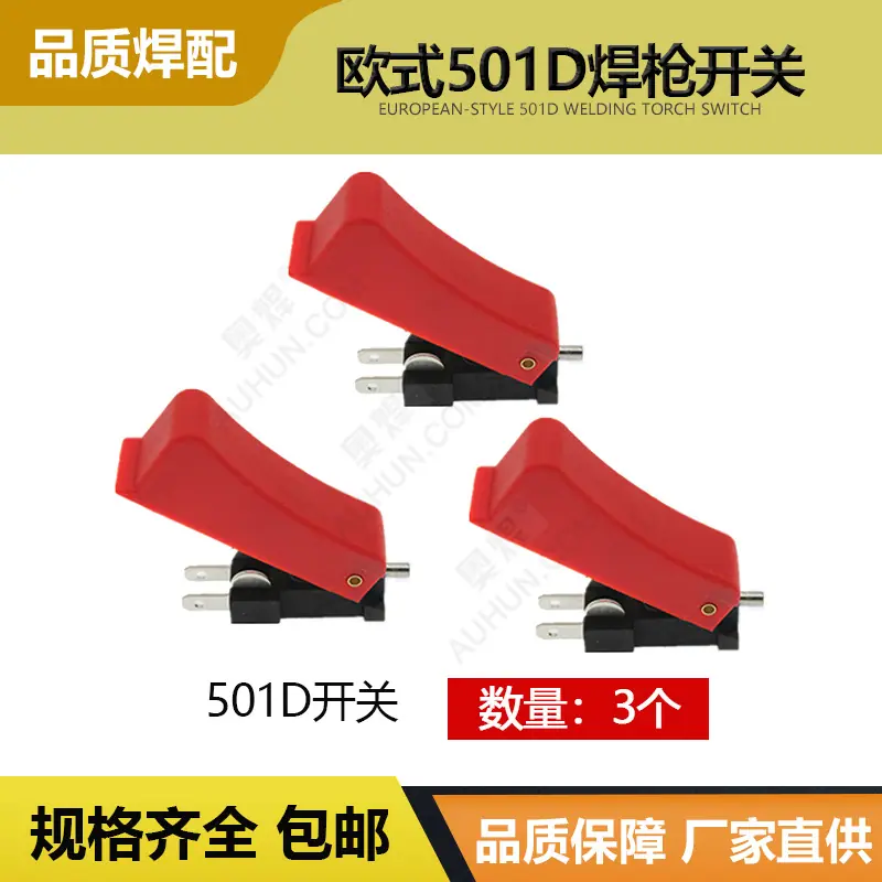 501D开关