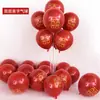 Decoración de Habitación de Boda Globos Gruesos de Doble Capa con Palabras Felices en Rojo Rubí Granate, Juego Completo de Suministros para Ceremonia de Boda al por Mayor