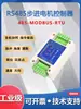 Controlador Driver de Motor Paso a Paso Modbusrs485 por Puerto Serie Módulo 42/57 Regulación Programable de Velocidad Adelante y Reversa