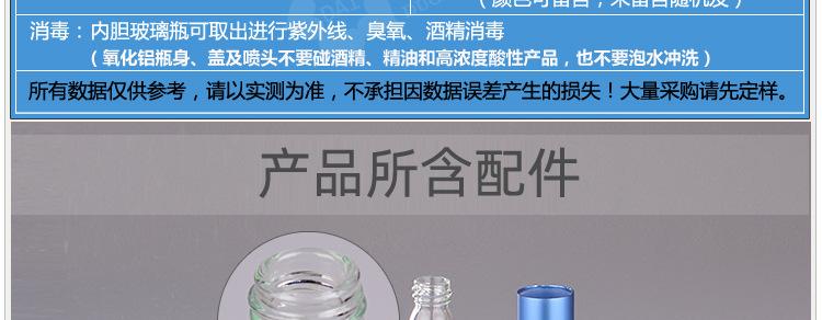 P-KC005-5ML开槽喷瓶描述-化妆类_05