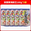 Dropshipping Marca Fresh Chef Rey de Mariscos an Kee Condimento para Barbacoa de Mercado Nocturno, Tienda de Wonton y Snacks Rey de Mariscos 180g