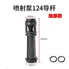 Impulsor de Bomba Jet 128/124 Paleta Guía Varilla Guía Impulsor en Stock para Entrega Rápida Accesorios para Bomba Doméstica Autocebante Impulsor de Agua de Plástico