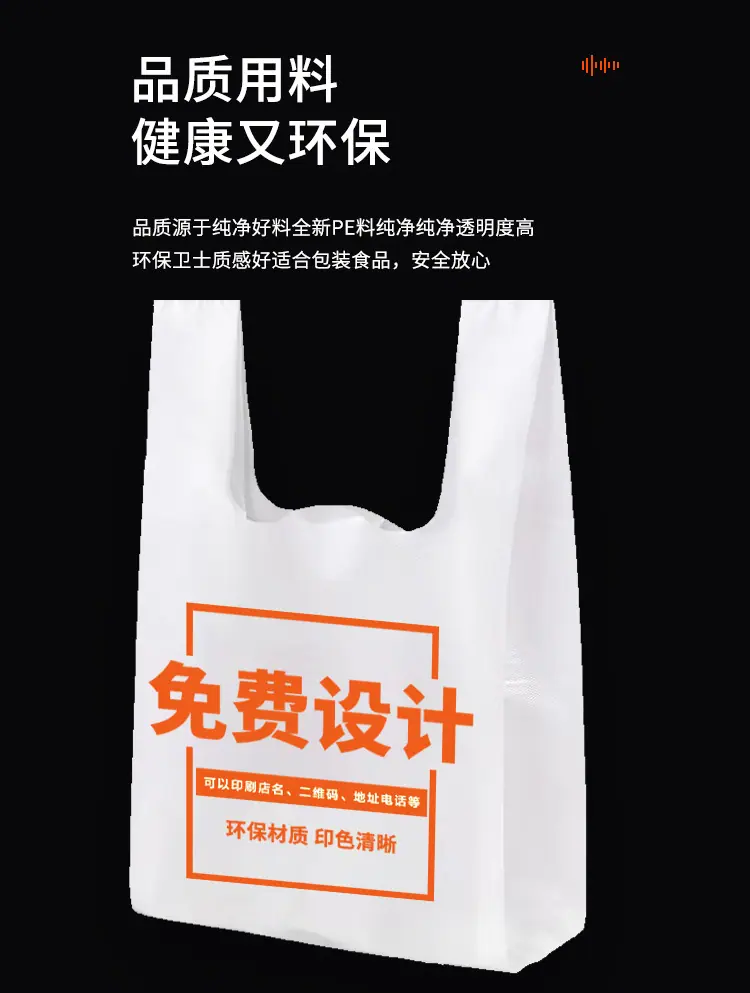 塑料袋-1_06.jpg