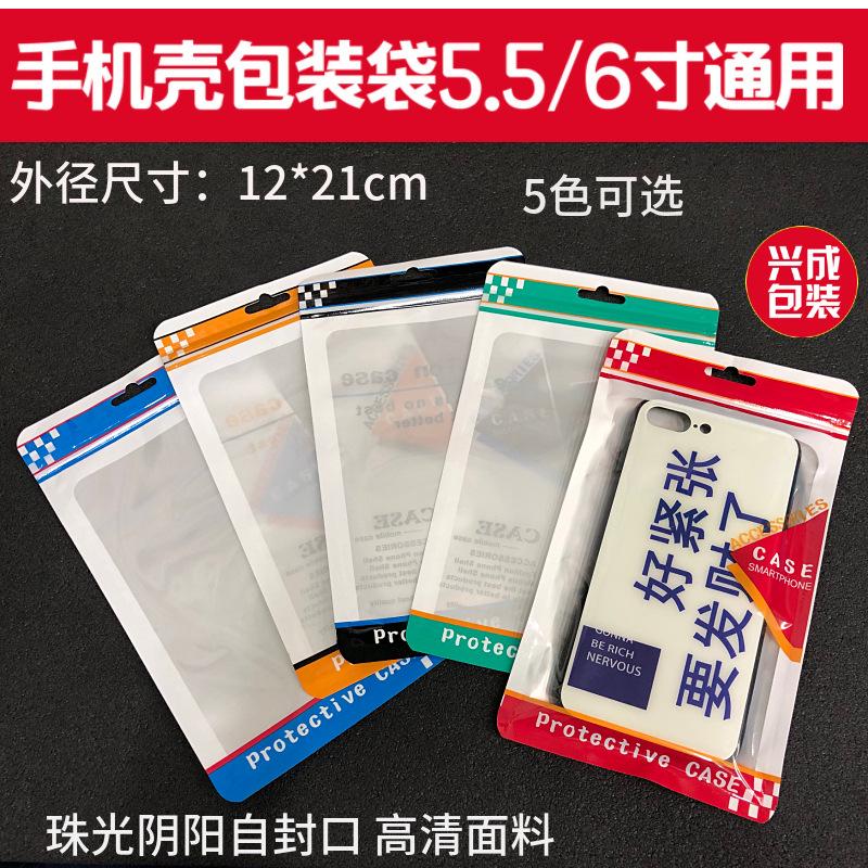 新款手机壳包装