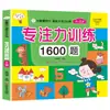 1600 Perguntas para Treinamento de Concentração Infantil para Educação Infantil, Iluminação da Primeira Infância e Livros Ilustrados de Treinamento de Pensamento para Crianças de Jardim de Infância