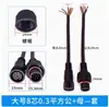 Conector impermeable de 2 3 4 5 6 7 8 polos, enchufe impermeable, conector rápido impermeable macho y hembra para cable LED