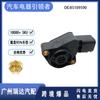85109590 aplicable a accesorios de camiones Volvo, sensor del pedal del acelerador, sensor de posición del acelerador