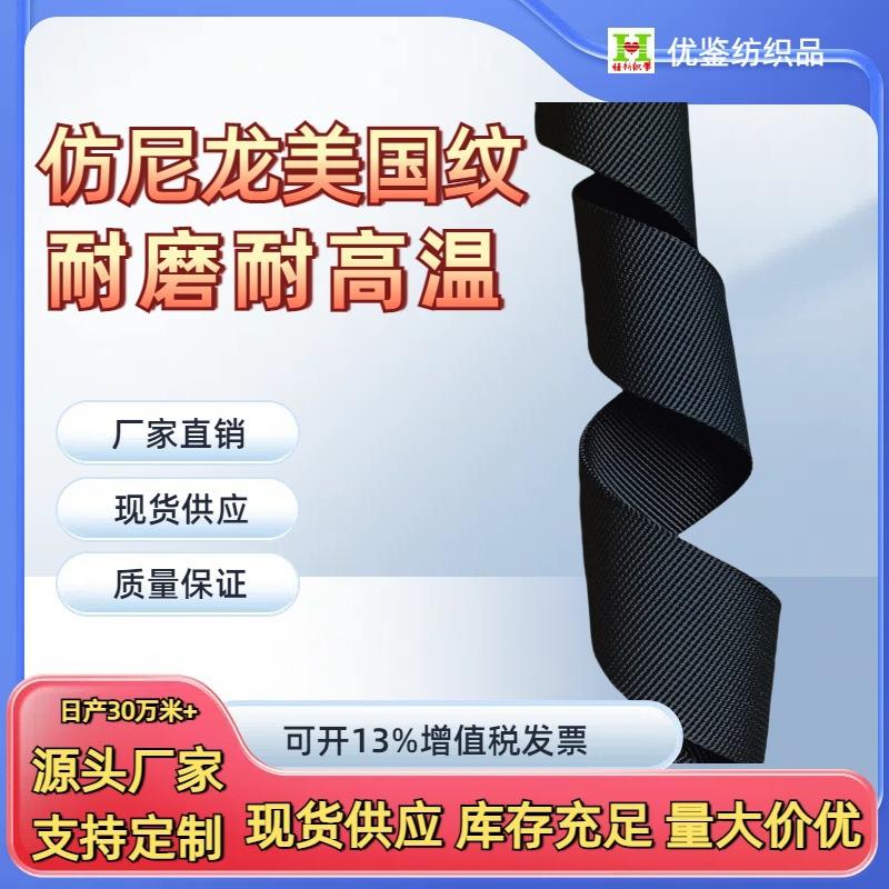 美国纹