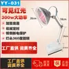 Changle Peng Gong TDP Aparato de Terapia de Ondas Electromagnéticas Lámpara Divina de Rayos Infrarrojos Lejanos Médica Aparato de Fisioterapia Lámpara Casera para Hornear