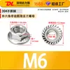 Tuerca Externa Hexagonal con Brida de Acero Inoxidable 304 con Tuerca Antideslizante Dentada, Tapa de Tornillo Dentada, Tapa Antiaflojamiento M5M6M8M12