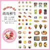 Set Creativo de Cinta y Pegatinas Artesanales Yuezhen: Serie de Comidas Matutinas y Vespertinas, Material de Diario Transfronterizo Estilo Vintage y Pegatinas Decorativas