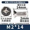Tornillos de Cruz Avellanados Ranura Cruz Cabeza Plana Hilo de Máquina Tornillos Digitales M1M2M3M4M5M6 Niquelados