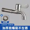Torneira de Torneira para Máquina de Lavar de Aço Inoxidável Água da Rede 4 6 Pia de Lavagem Doméstica Abertura Rápida Toda em Cobre Saída de Água Pequena