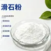 Pó de Talco Especial para Fabricação de Papel, Fornecimento Direto de Liaoning, Baixa Abrasão, Revestimento Uniforme, Melhora a Textura do Papel