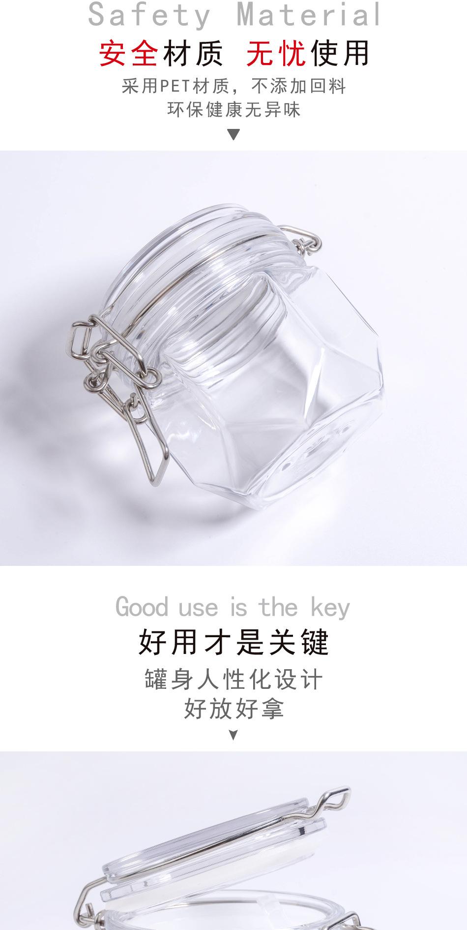 棱形透明220ml密封罐