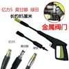 Lavadora de carros doméstica Morgana Yili série 34 bico de pistola de água de alta pressão com conexão rápida escova pistola de água de metal