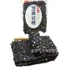 Turrón de Sésamo Baishouyuan, Caramelo de Sésamo Negro, Caramelo de Sésamo Blanco, Pasteles Tradicionales, Cajas de 5 kg