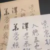 Colección de Caligrafía de Wen Zhengming: Cuaderno de Caligrafía con Pincel, Papel Xuan Imitación Antigua, Rollo Largo de Trazado Rojo, Libro de Práctica para Principiantes Adultos, Libro de Práctica de Caligrafía para Calmar la Mente