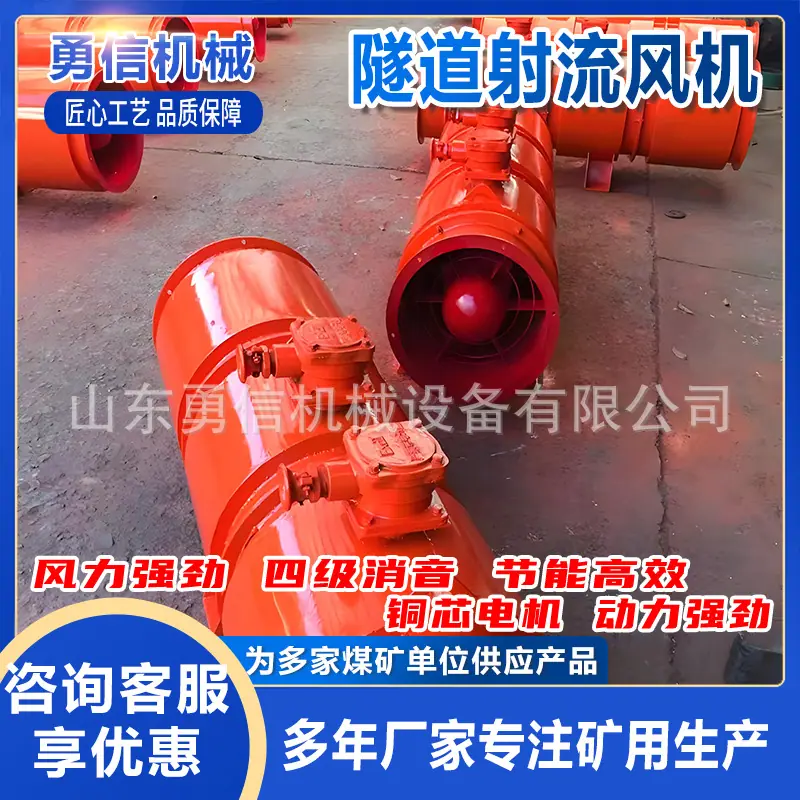 隧道射流风机3.jpg