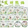 Leque Redondo Estilo Chinês Panda, Leque de Papel com Caligrafia e Pintura, Fotografia de Viagem, Exibição em Banca, Lembrança Especial, Leque Cultural e Criativo DIY Feito à Mão