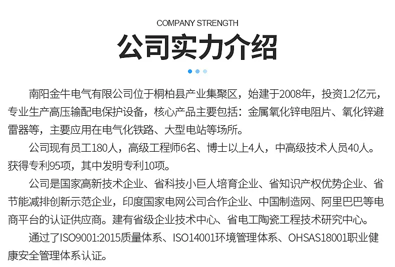 YH5WS-17-50DLTL避雷器_14.jpg
