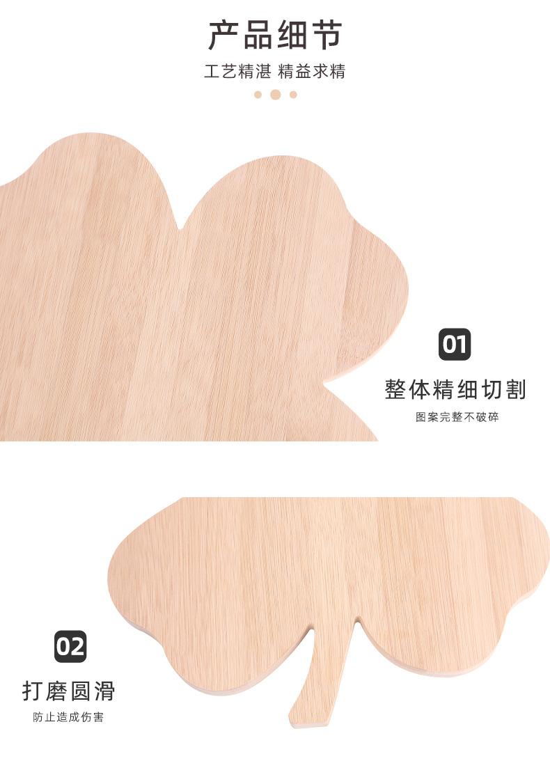 四叶草定制菜板_04