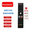 Adecuado para Control Remoto de TV LCD Changhong Versión en Inglés Ch.Ver.3 Modelo de Voz Superventas Transfronterizo de Amazon