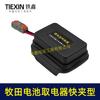 Adaptador de Corriente para Batería Makita Tipo de Liberación Rápida Adaptador de Corriente 12V/21V Batería de Litio Herramienta Eléctrica Conector Rápido 06084
