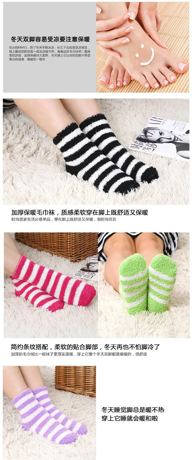 半边绒女袜 (1)