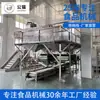 Linha de Produção Totalmente Automática Personalizada para Processamento de Noz Conjunto Completo de Equipamentos e Máquinas de Produção para Nozes