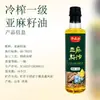 Óleo de Linhaça 505ml prensado a frio puro não orgânico presente para crianças e bebês, óleo suplemento alimentar para bebês da fábrica de origem
