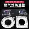 Alfombrilla a Prueba de Aceite para Estufa de Gas, Bandeja de Papel de Aluminio para Estufa de Gas, Alfombrilla Anti-Suciedad para Cubierta de Estufa, Adhesivo, Cubierta Protectora de Estufa, Cocina de Gas Licuado
