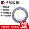 Cinta Adhesiva de Papel de Aluminio Conductora 0.1 mm de Espesor Autoadhesiva de Aluminio Puro Aislante Resistente a Altas Temperaturas Papel de Aluminio para Reparación de Fugas Cinta de Papel de Aluminio