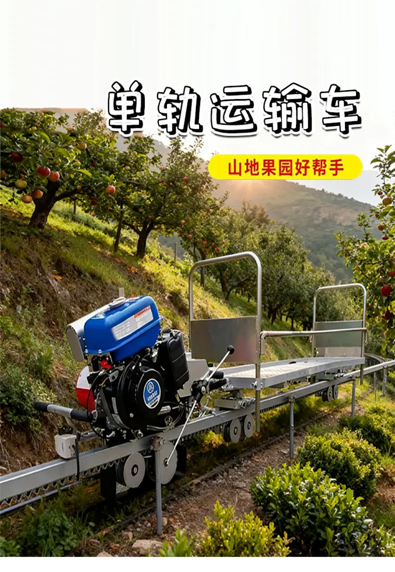 单轨运输车详情页-2_01